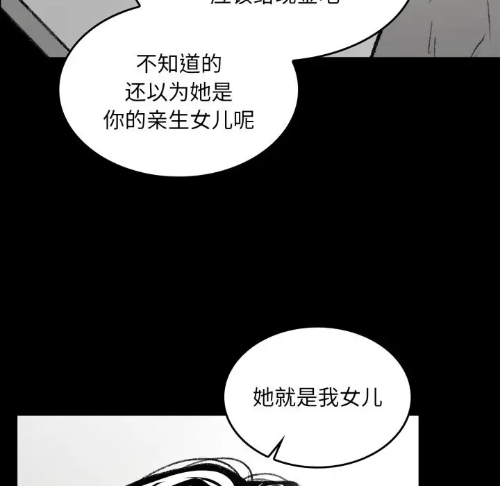 漫画《叔叔，我们来试试吧!/当叔叔变成侄女/我和叔叔互换灵魂!?》第1话第46张图