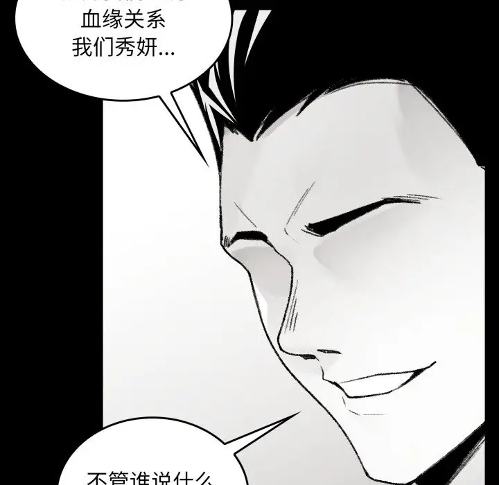 漫画《叔叔，我们来试试吧!/当叔叔变成侄女/我和叔叔互换灵魂!?》第1话第49张图