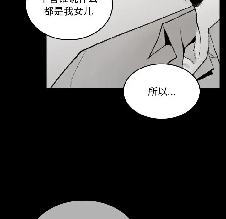漫画《叔叔，我们来试试吧!/当叔叔变成侄女/我和叔叔互换灵魂!?》第1话第50张图