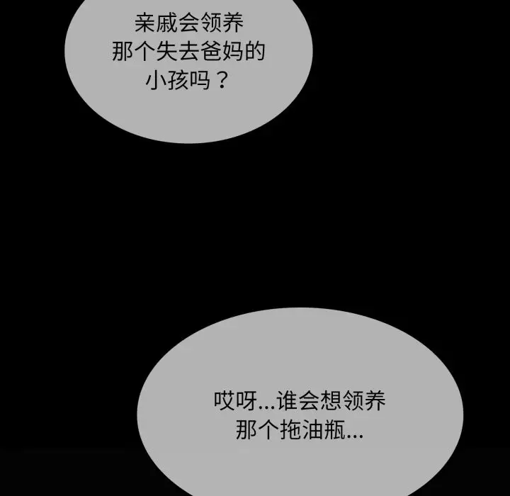 漫画《叔叔，我们来试试吧!/当叔叔变成侄女/我和叔叔互换灵魂!?》第1话第51张图