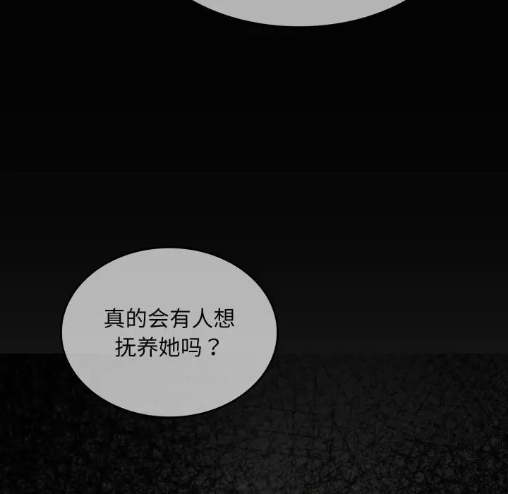 漫画《叔叔，我们来试试吧!/当叔叔变成侄女/我和叔叔互换灵魂!?》第1话第52张图