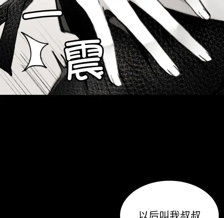 漫画《叔叔，我们来试试吧!/当叔叔变成侄女/我和叔叔互换灵魂!?》第1话第60张图