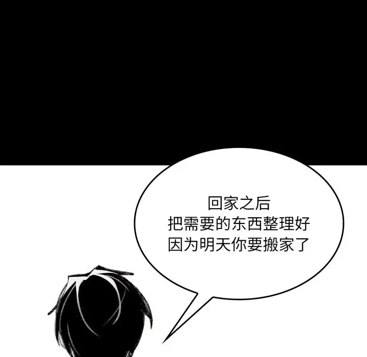 漫画《叔叔，我们来试试吧!/当叔叔变成侄女/我和叔叔互换灵魂!?》第1话第65张图