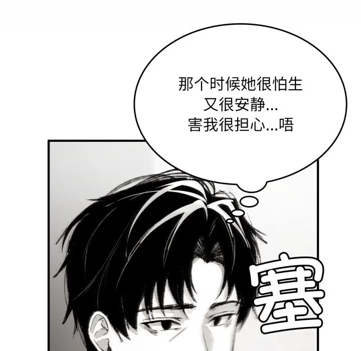 漫画《叔叔，我们来试试吧!/当叔叔变成侄女/我和叔叔互换灵魂!?》第1话第71张图