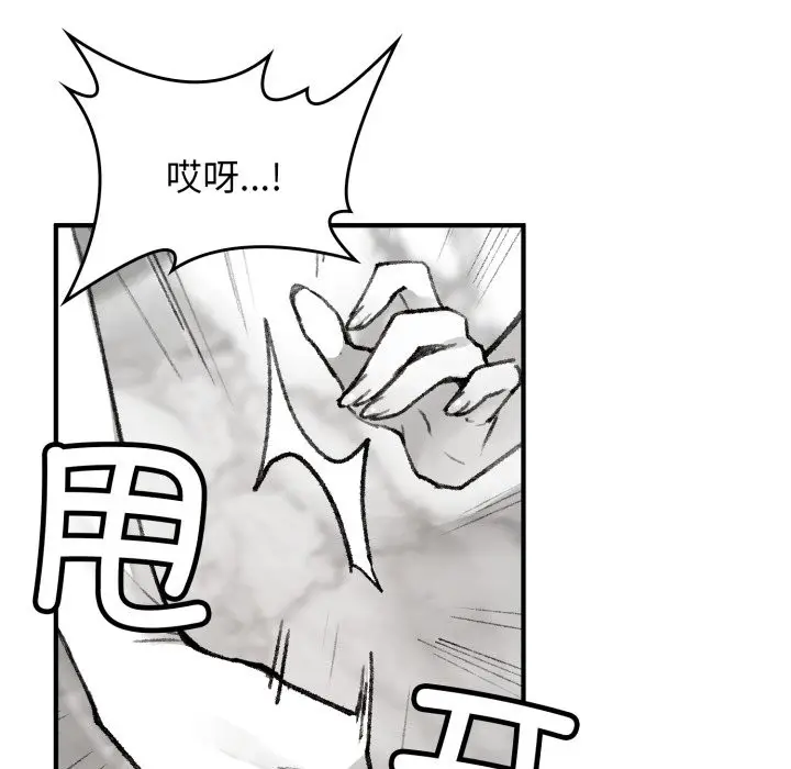 漫画《叔叔，我们来试试吧!/当叔叔变成侄女/我和叔叔互换灵魂!?》第1话第75张图