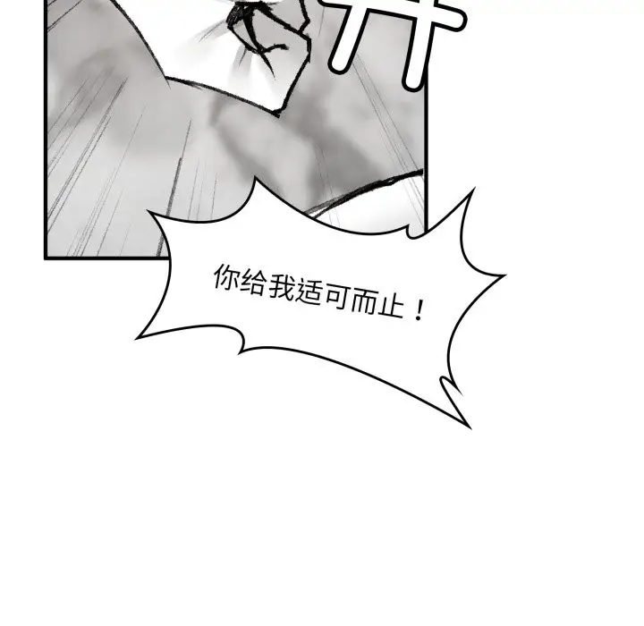 漫画《叔叔，我们来试试吧!/当叔叔变成侄女/我和叔叔互换灵魂!?》第1话第76张图