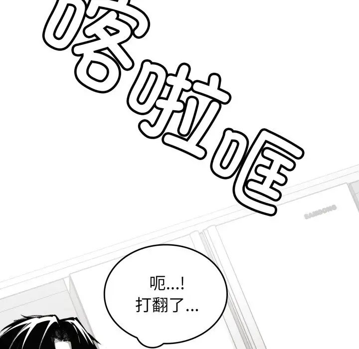 漫画《叔叔，我们来试试吧!/当叔叔变成侄女/我和叔叔互换灵魂!?》第1话第79张图