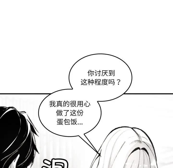 漫画《叔叔，我们来试试吧!/当叔叔变成侄女/我和叔叔互换灵魂!?》第1话第82张图