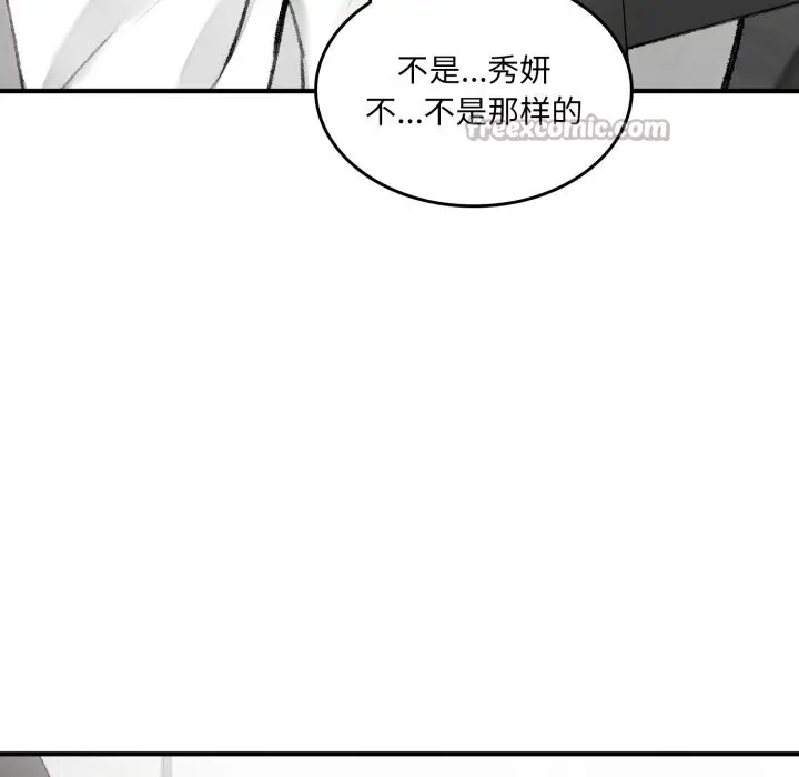 漫画《叔叔，我们来试试吧!/当叔叔变成侄女/我和叔叔互换灵魂!?》第1话第84张图