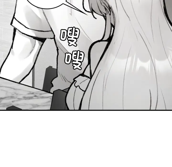 漫画《叔叔，我们来试试吧!/当叔叔变成侄女/我和叔叔互换灵魂!?》第1话第86张图