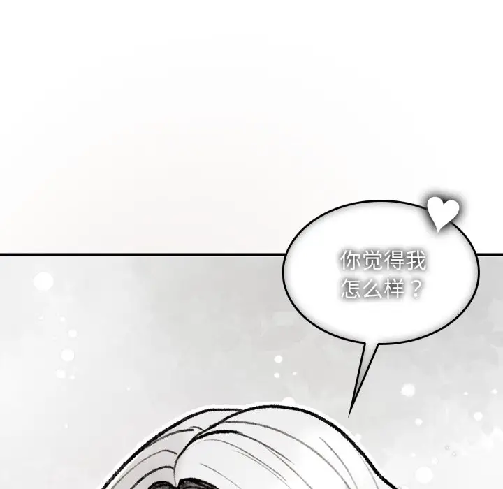 漫画《叔叔，我们来试试吧!/当叔叔变成侄女/我和叔叔互换灵魂!?》第1话第87张图