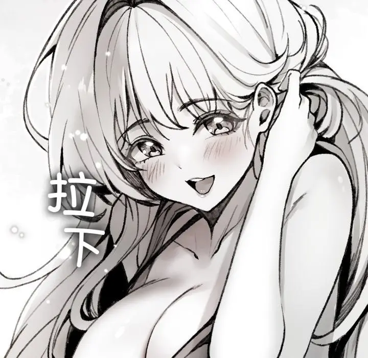 漫画《叔叔，我们来试试吧!/当叔叔变成侄女/我和叔叔互换灵魂!?》第1话第88张图