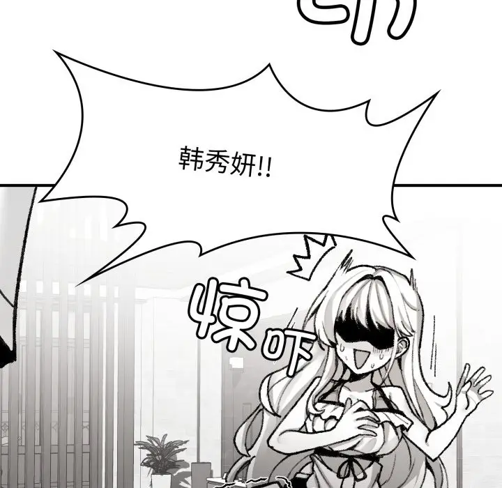 漫画《叔叔，我们来试试吧!/当叔叔变成侄女/我和叔叔互换灵魂!?》第1话第91张图
