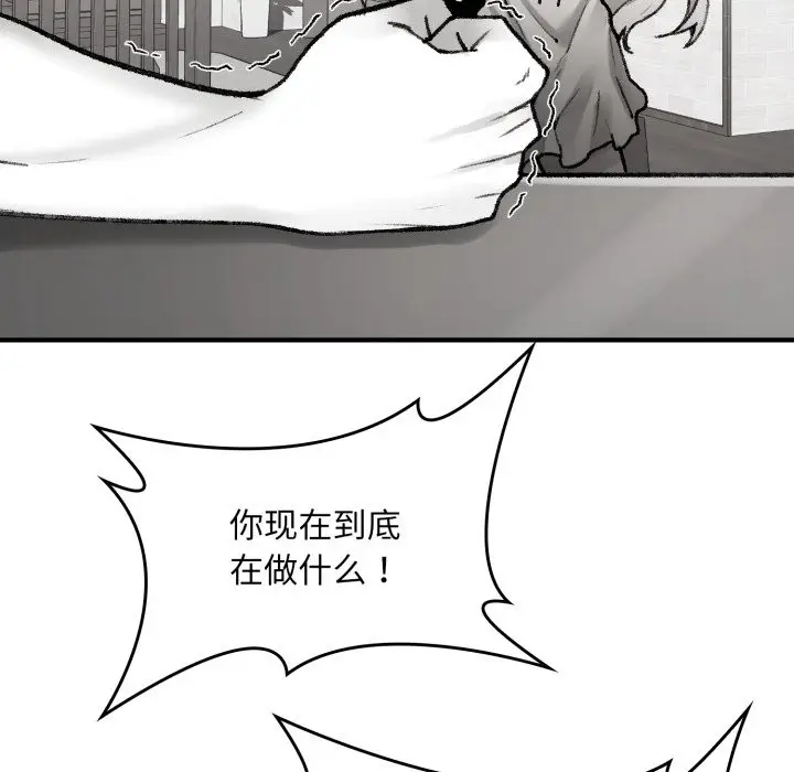 漫画《叔叔，我们来试试吧!/当叔叔变成侄女/我和叔叔互换灵魂!?》第1话第92张图