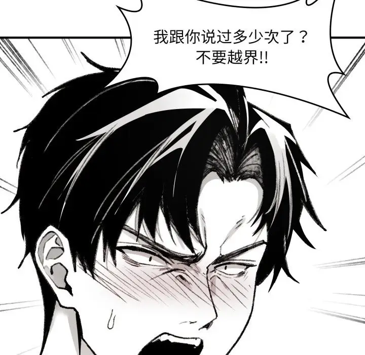 漫画《叔叔，我们来试试吧!/当叔叔变成侄女/我和叔叔互换灵魂!?》第1话第93张图