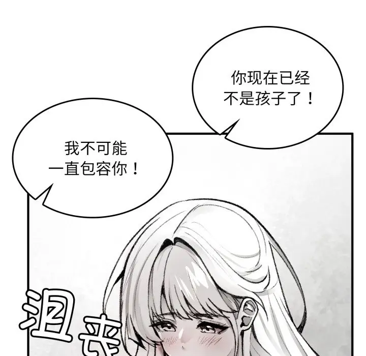 漫画《叔叔，我们来试试吧!/当叔叔变成侄女/我和叔叔互换灵魂!?》第1话第95张图