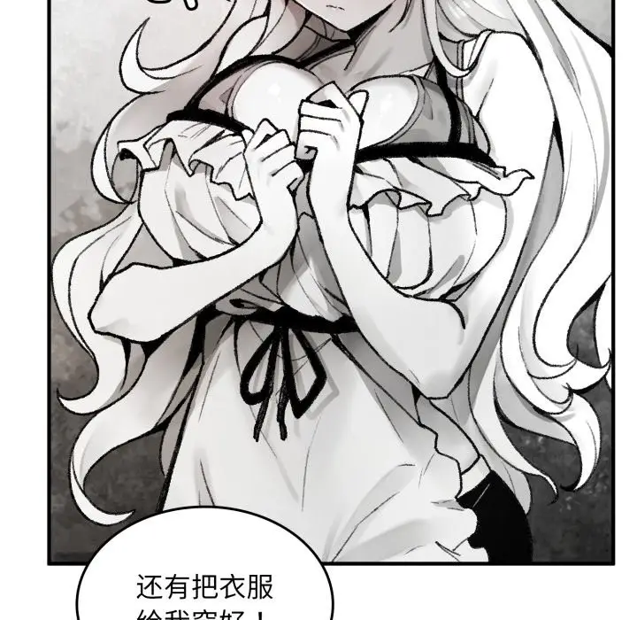 漫画《叔叔，我们来试试吧!/当叔叔变成侄女/我和叔叔互换灵魂!?》第1话第96张图
