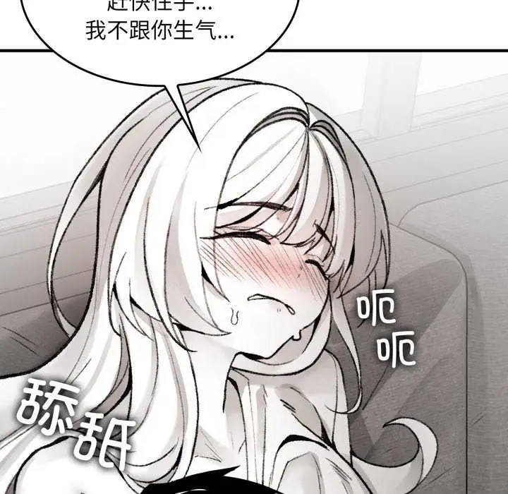 漫画《叔叔，我们来试试吧!/当叔叔变成侄女/我和叔叔互换灵魂!?》第2话第100张图