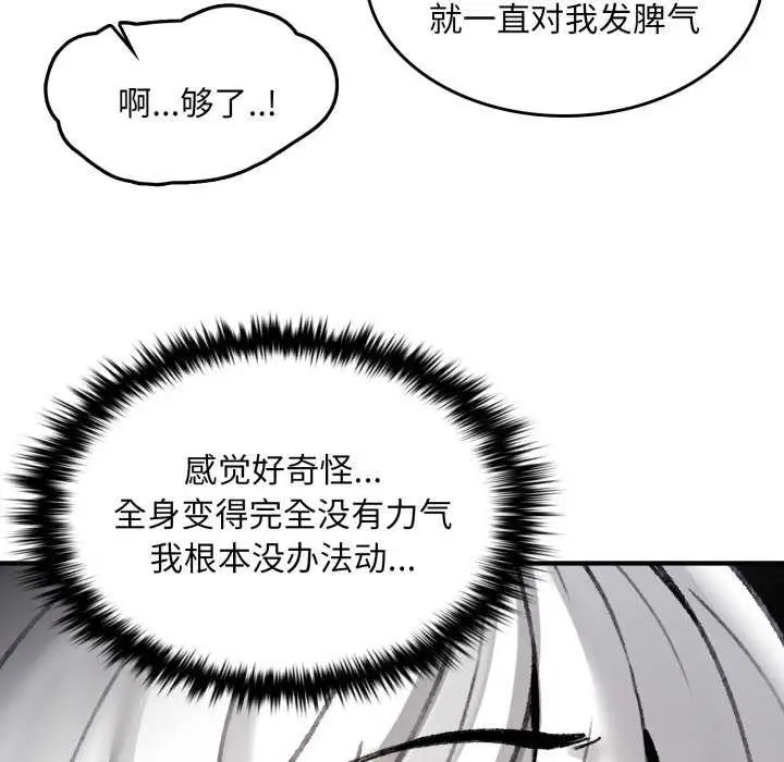 漫画《叔叔，我们来试试吧!/当叔叔变成侄女/我和叔叔互换灵魂!?》第2话第102张图