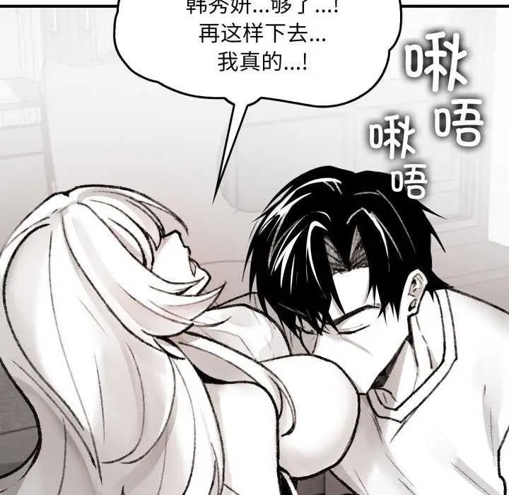 漫画《叔叔，我们来试试吧!/当叔叔变成侄女/我和叔叔互换灵魂!?》第2话第105张图