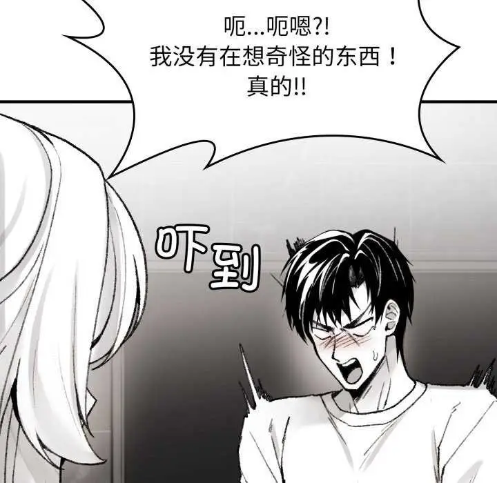 漫画《叔叔，我们来试试吧!/当叔叔变成侄女/我和叔叔互换灵魂!?》第2话第11张图