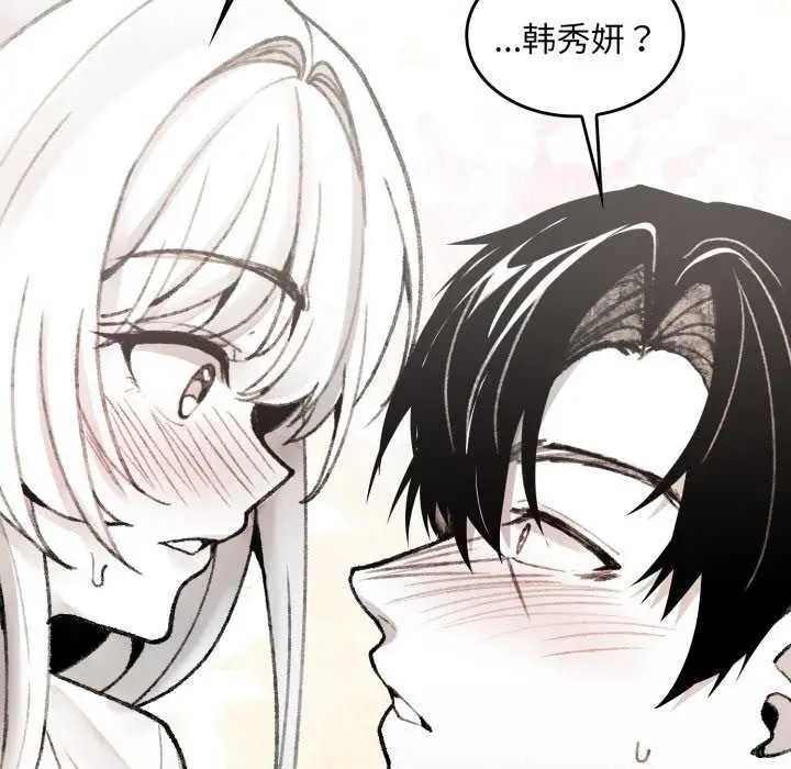 漫画《叔叔，我们来试试吧!/当叔叔变成侄女/我和叔叔互换灵魂!?》第2话第115张图