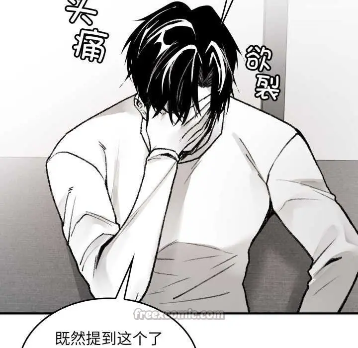 漫画《叔叔，我们来试试吧!/当叔叔变成侄女/我和叔叔互换灵魂!?》第2话第126张图