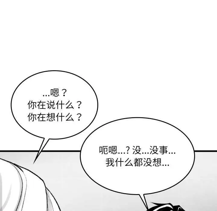 漫画《叔叔，我们来试试吧!/当叔叔变成侄女/我和叔叔互换灵魂!?》第2话第13张图