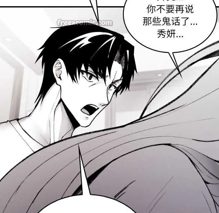 漫画《叔叔，我们来试试吧!/当叔叔变成侄女/我和叔叔互换灵魂!?》第2话第140张图