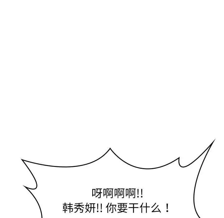 漫画《叔叔，我们来试试吧!/当叔叔变成侄女/我和叔叔互换灵魂!?》第2话第152张图