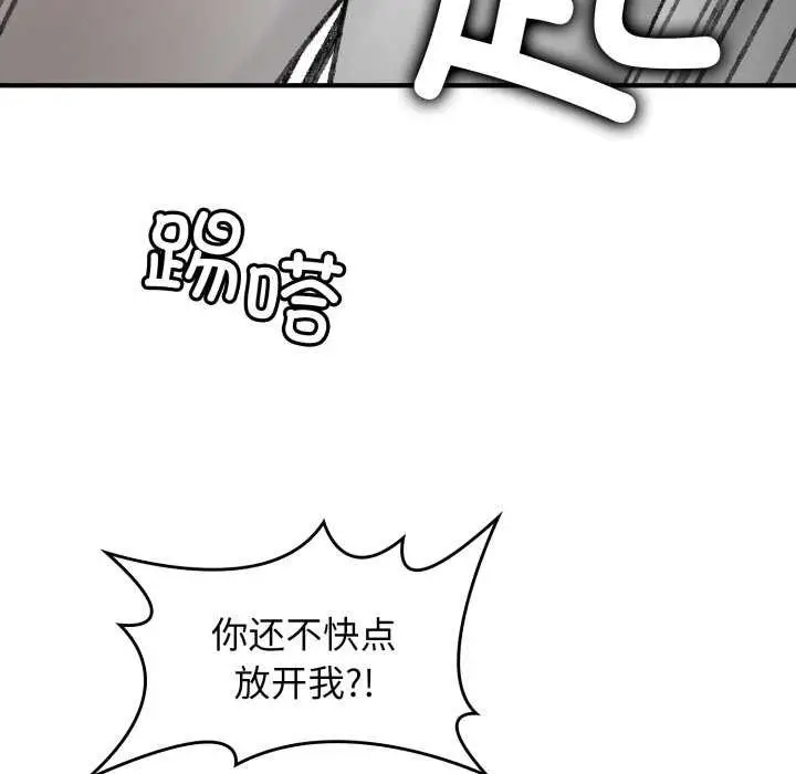 漫画《叔叔，我们来试试吧!/当叔叔变成侄女/我和叔叔互换灵魂!?》第2话第155张图