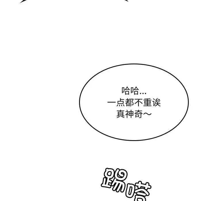 漫画《叔叔，我们来试试吧!/当叔叔变成侄女/我和叔叔互换灵魂!?》第2话第156张图