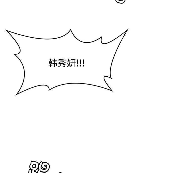 漫画《叔叔，我们来试试吧!/当叔叔变成侄女/我和叔叔互换灵魂!?》第2话第157张图