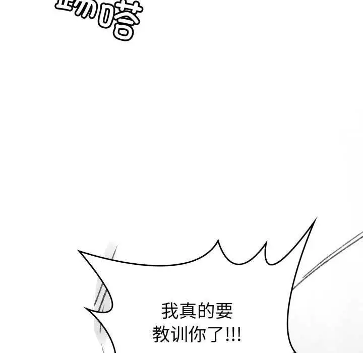 漫画《叔叔，我们来试试吧!/当叔叔变成侄女/我和叔叔互换灵魂!?》第2话第158张图