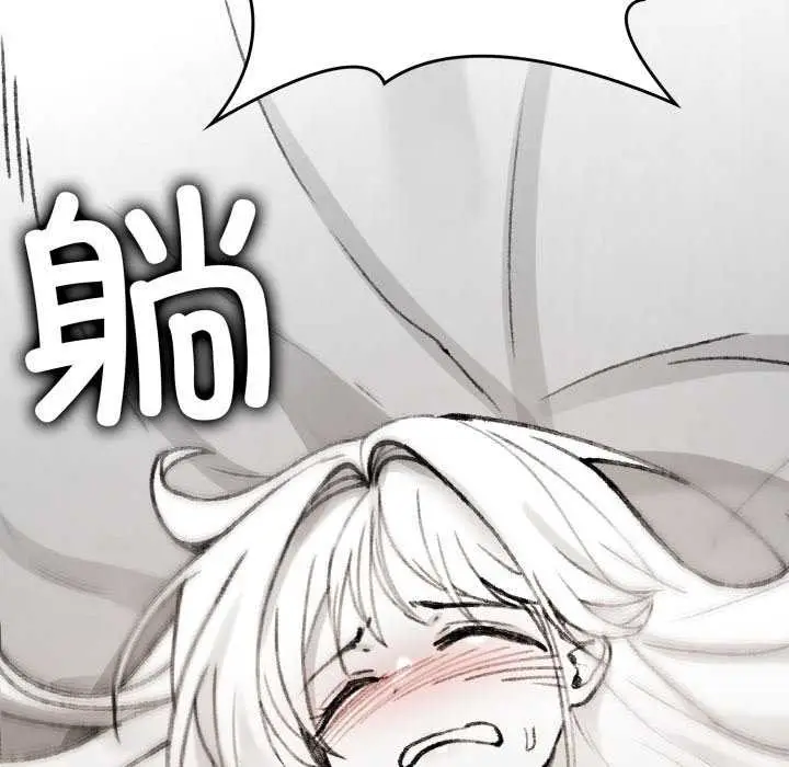 漫画《叔叔，我们来试试吧!/当叔叔变成侄女/我和叔叔互换灵魂!?》第2话第159张图