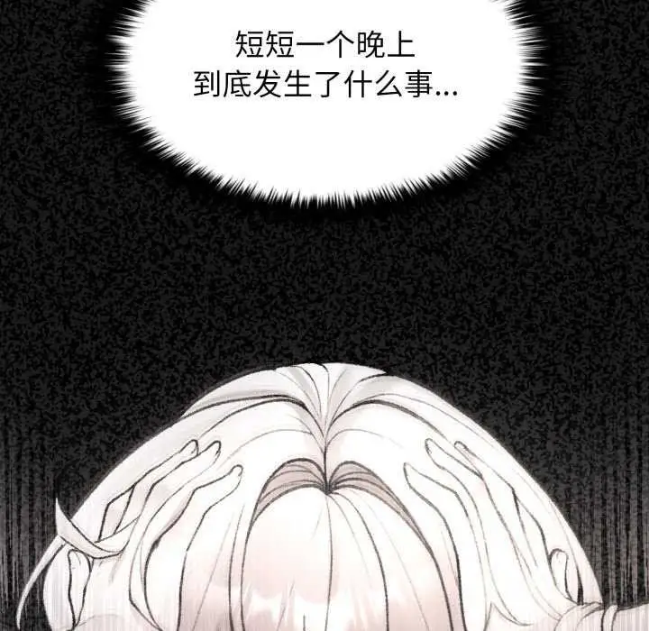 漫画《叔叔，我们来试试吧!/当叔叔变成侄女/我和叔叔互换灵魂!?》第2话第16张图