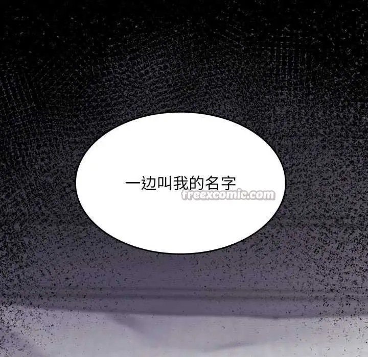 漫画《叔叔，我们来试试吧!/当叔叔变成侄女/我和叔叔互换灵魂!?》第2话第168张图