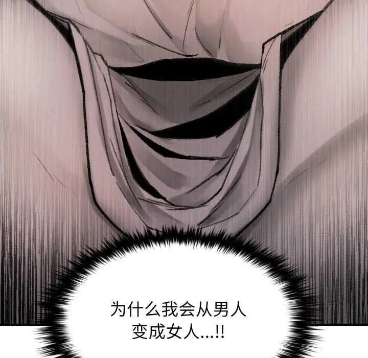 漫画《叔叔，我们来试试吧!/当叔叔变成侄女/我和叔叔互换灵魂!?》第2话第18张图