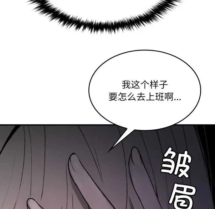 漫画《叔叔，我们来试试吧!/当叔叔变成侄女/我和叔叔互换灵魂!?》第2话第19张图