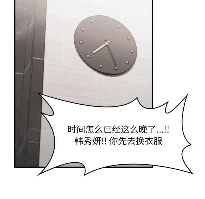 漫画《叔叔，我们来试试吧!/当叔叔变成侄女/我和叔叔互换灵魂!?》第2话第22张图