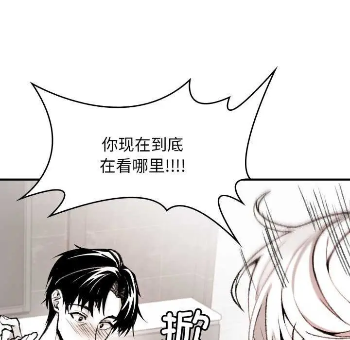 漫画《叔叔，我们来试试吧!/当叔叔变成侄女/我和叔叔互换灵魂!?》第2话第23张图