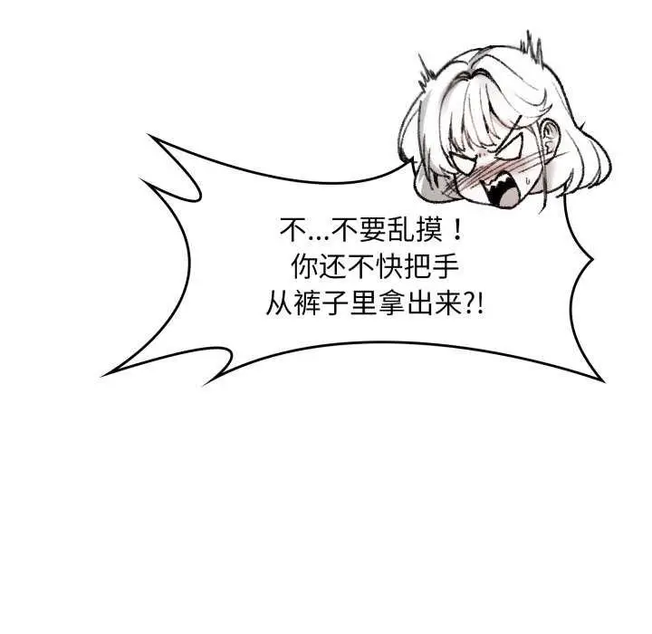 漫画《叔叔，我们来试试吧!/当叔叔变成侄女/我和叔叔互换灵魂!?》第2话第26张图