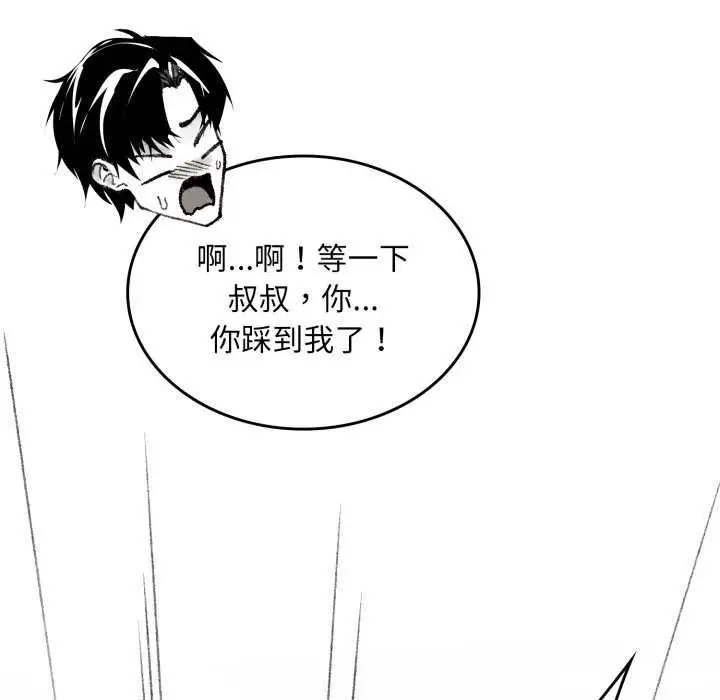 漫画《叔叔，我们来试试吧!/当叔叔变成侄女/我和叔叔互换灵魂!?》第2话第27张图