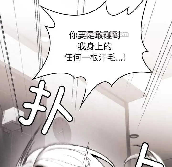 漫画《叔叔，我们来试试吧!/当叔叔变成侄女/我和叔叔互换灵魂!?》第2话第28张图