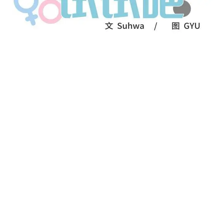 漫画《叔叔，我们来试试吧!/当叔叔变成侄女/我和叔叔互换灵魂!?》第2话第34张图