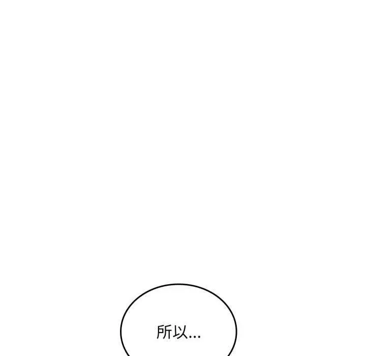 漫画《叔叔，我们来试试吧!/当叔叔变成侄女/我和叔叔互换灵魂!?》第2话第35张图