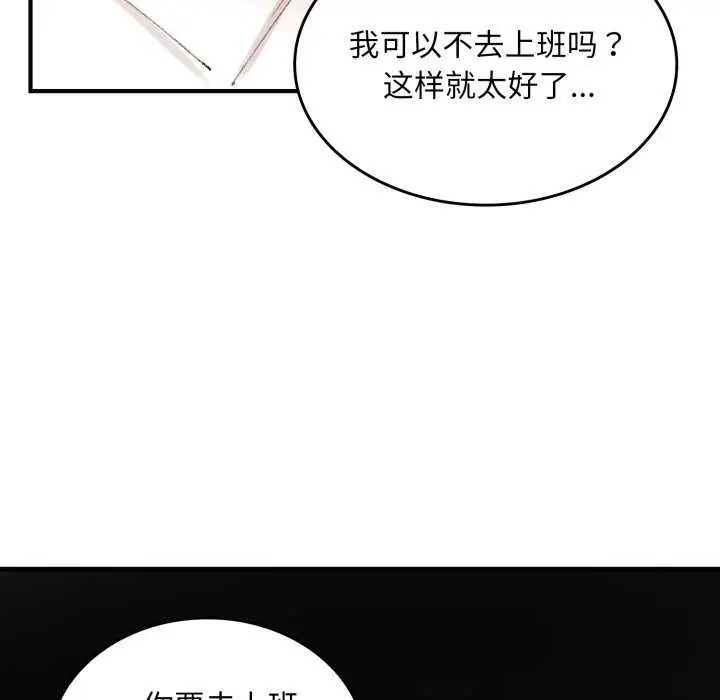 漫画《叔叔，我们来试试吧!/当叔叔变成侄女/我和叔叔互换灵魂!?》第2话第38张图