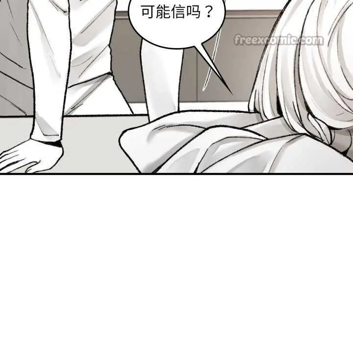 漫画《叔叔，我们来试试吧!/当叔叔变成侄女/我和叔叔互换灵魂!?》第2话第42张图