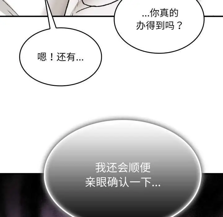 漫画《叔叔，我们来试试吧!/当叔叔变成侄女/我和叔叔互换灵魂!?》第2话第45张图