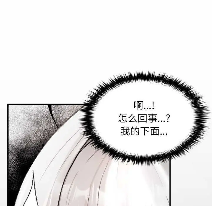 漫画《叔叔，我们来试试吧!/当叔叔变成侄女/我和叔叔互换灵魂!?》第2话第52张图